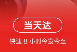 北京首都空运公司航空货运公司【机场